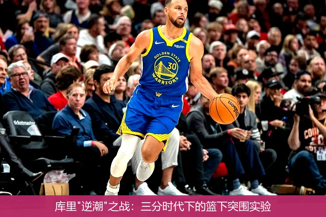 4月22日讯,库里